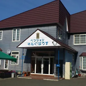 青年之家膳食公寓 招待所 中富良野町